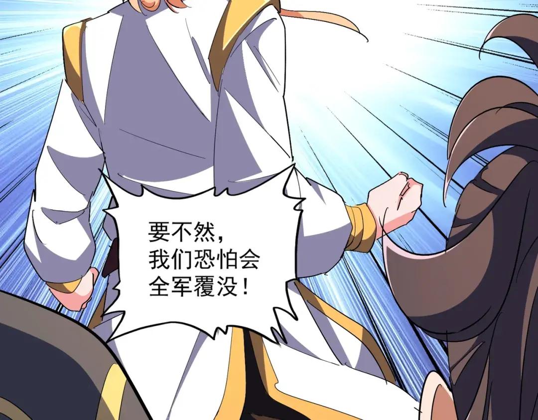 第324话 威望 第112页