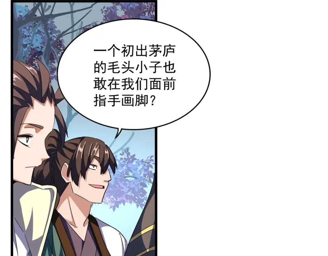 第324话 威望 第114页