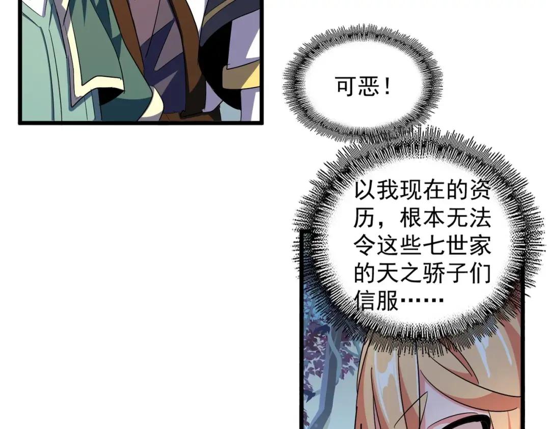 第324话 威望 第115页