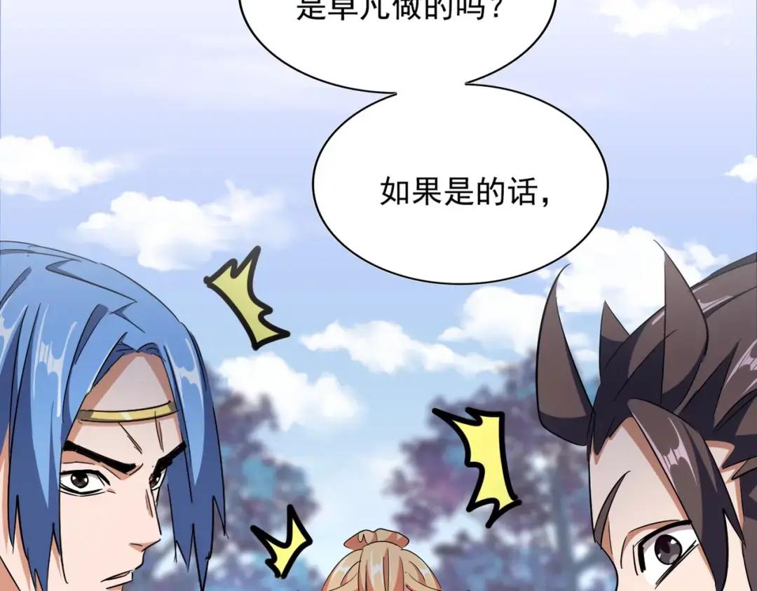 第324话 威望 第119页