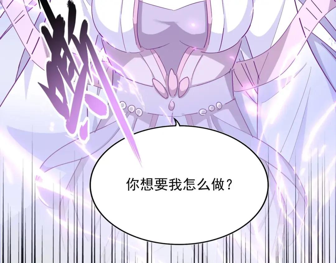 第324话 威望 第129页