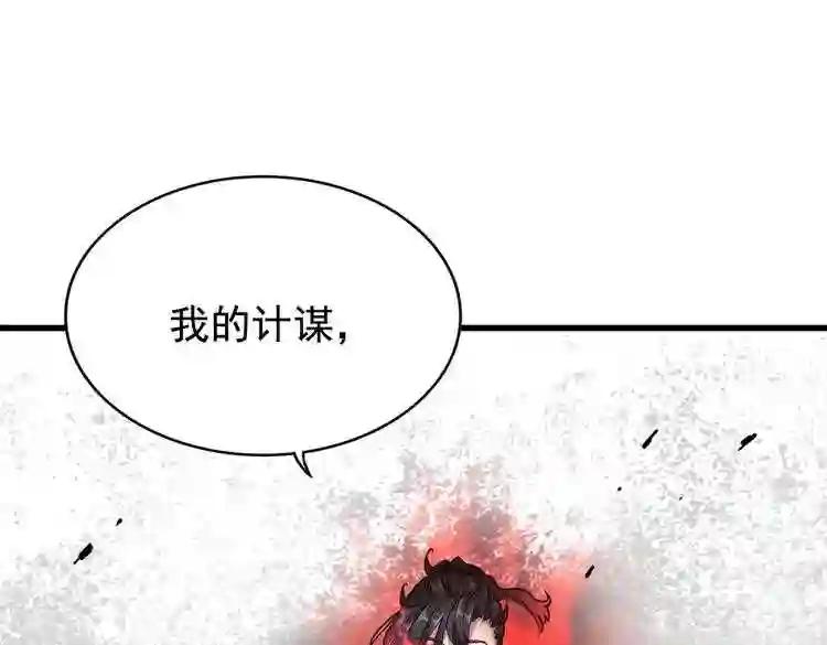 第180话 此子必杀! 第1页