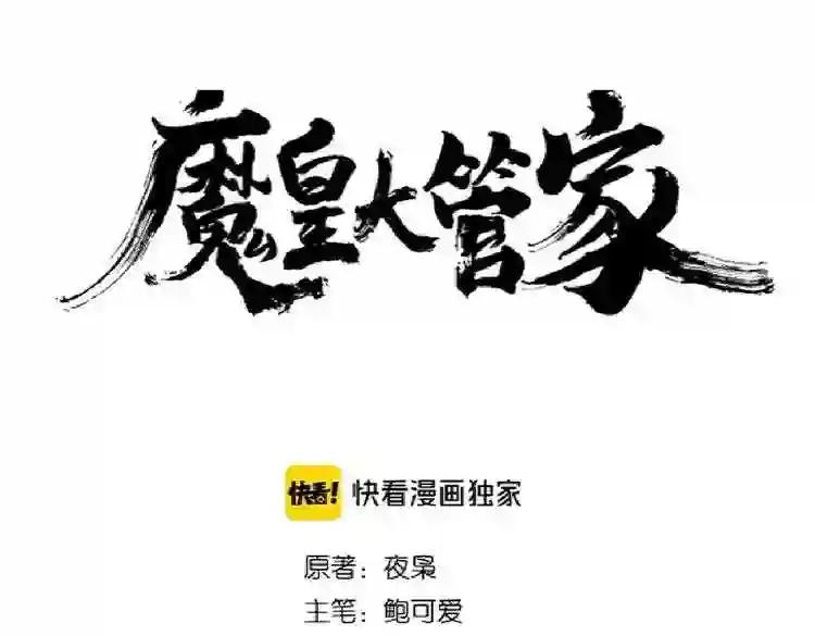 第180话 此子必杀! 第5页