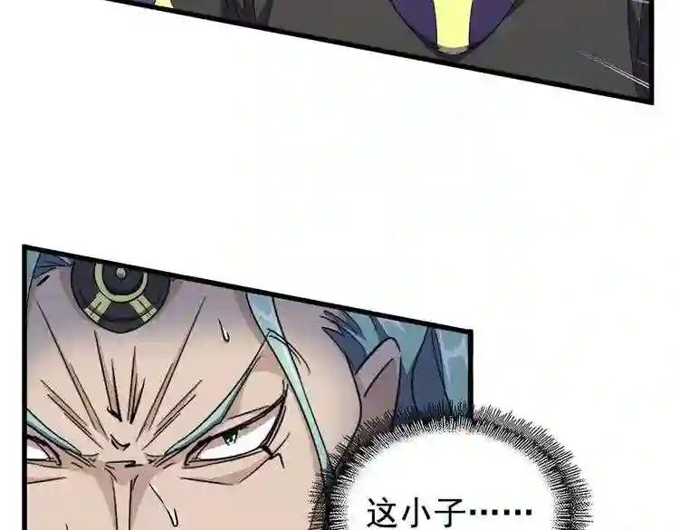 第180话 此子必杀! 第8页