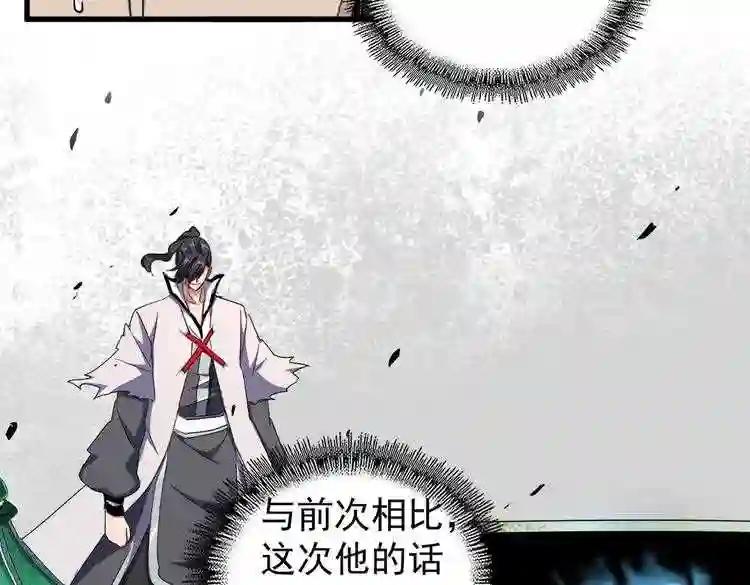 第180话 此子必杀! 第9页