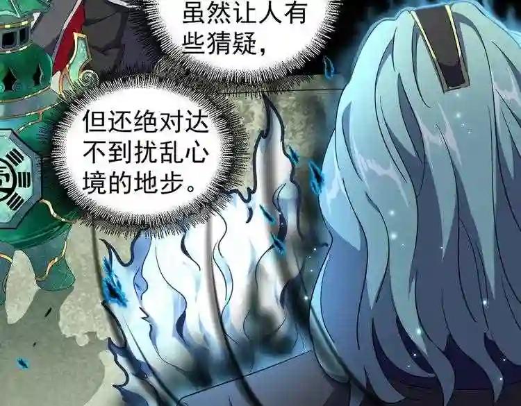 第180话 此子必杀! 第10页