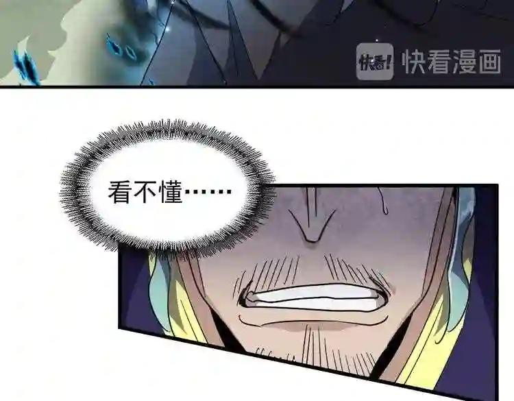 第180话 此子必杀! 第11页