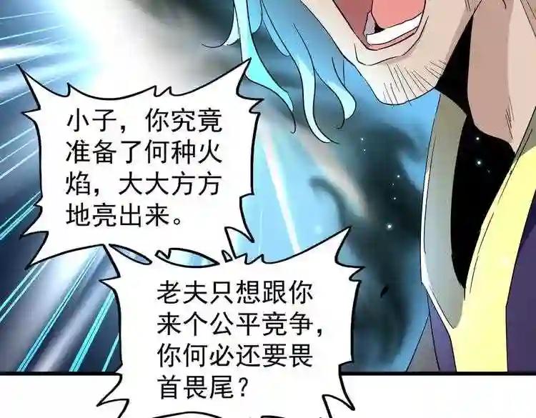 第180话 此子必杀! 第13页