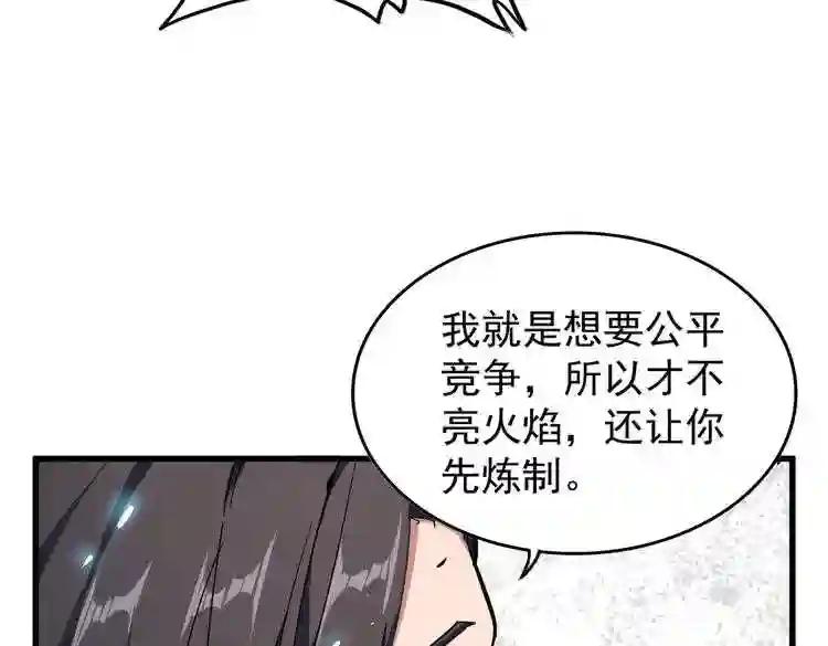 第180话 此子必杀! 第14页