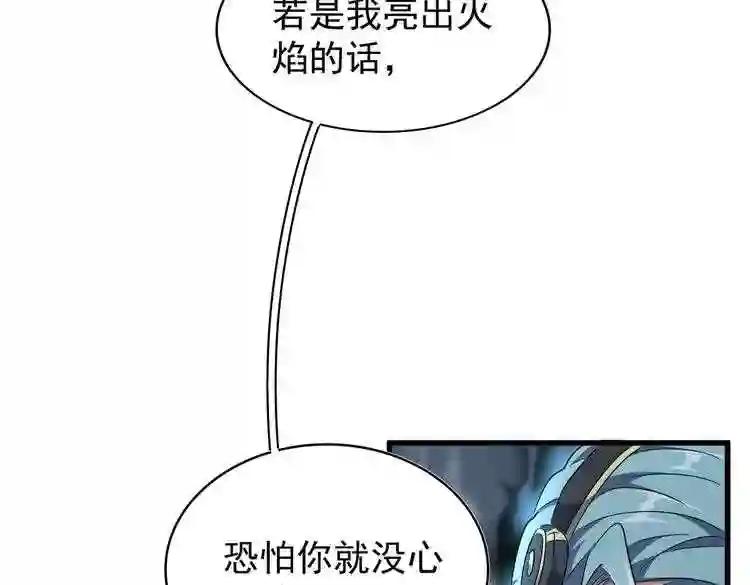 第180话 此子必杀! 第16页