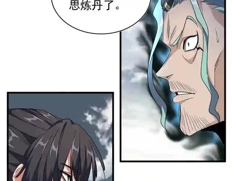 第180话 此子必杀! 第17页