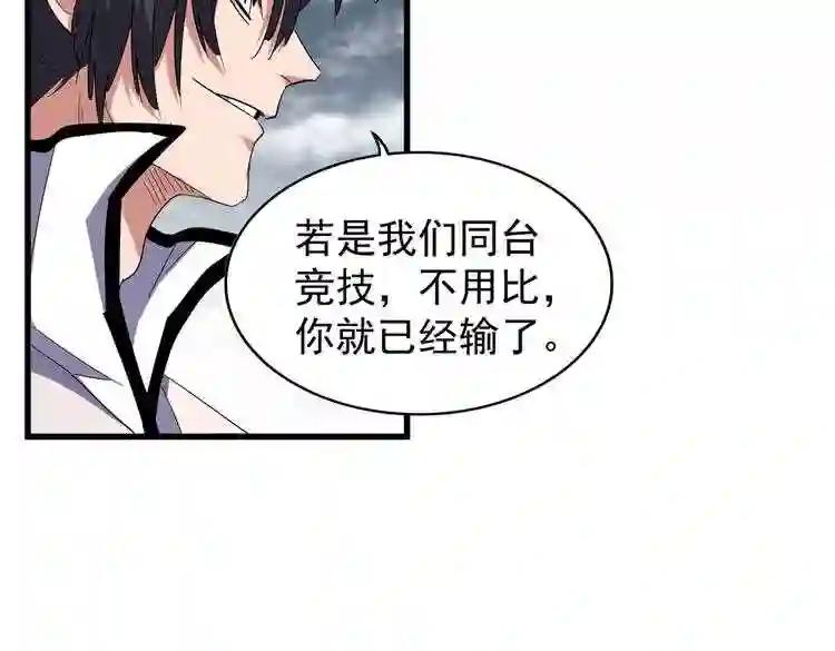第180话 此子必杀! 第18页