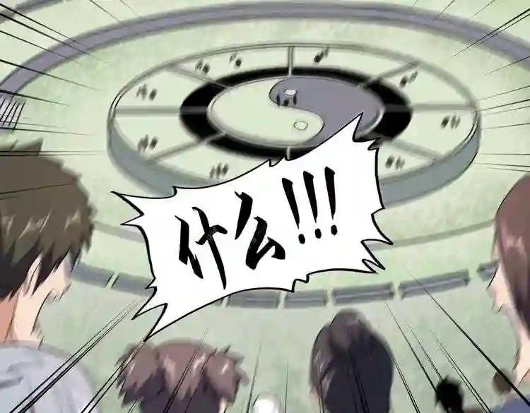 第180话 此子必杀! 第21页