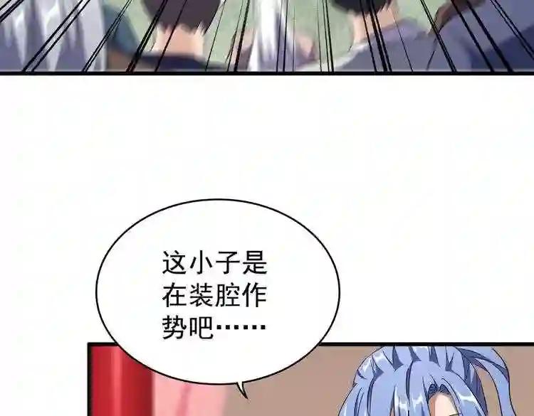 第180话 此子必杀! 第22页