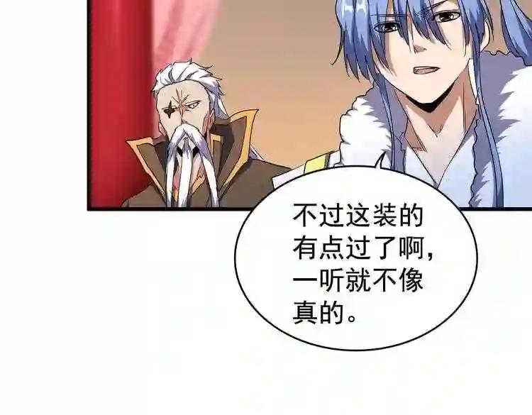 第180话 此子必杀! 第23页