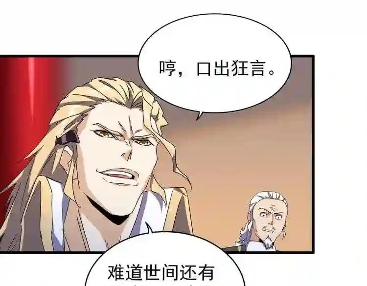 第180话 此子必杀! 第24页