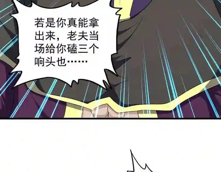 第180话 此子必杀! 第27页