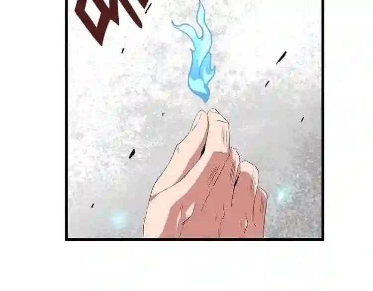 第180话 此子必杀! 第30页