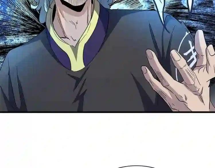 第180话 此子必杀! 第42页