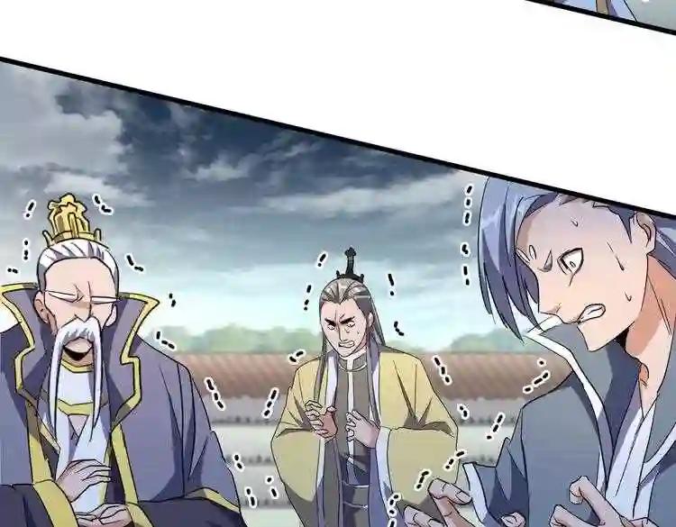 第180话 此子必杀! 第44页