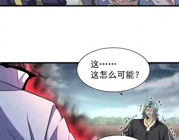 第180话 此子必杀! 第45页