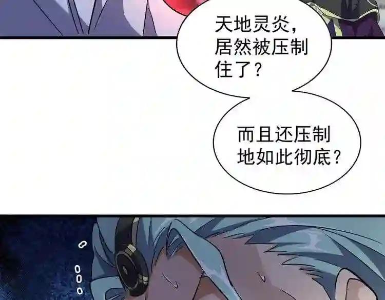 第180话 此子必杀! 第46页