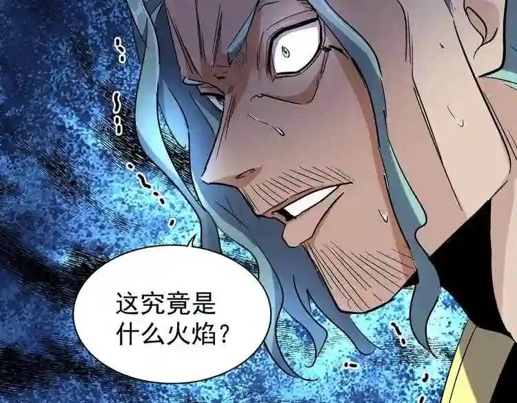 第180话 此子必杀! 第47页