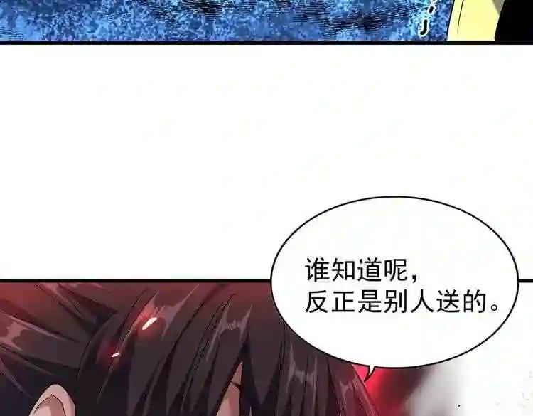 第180话 此子必杀! 第48页
