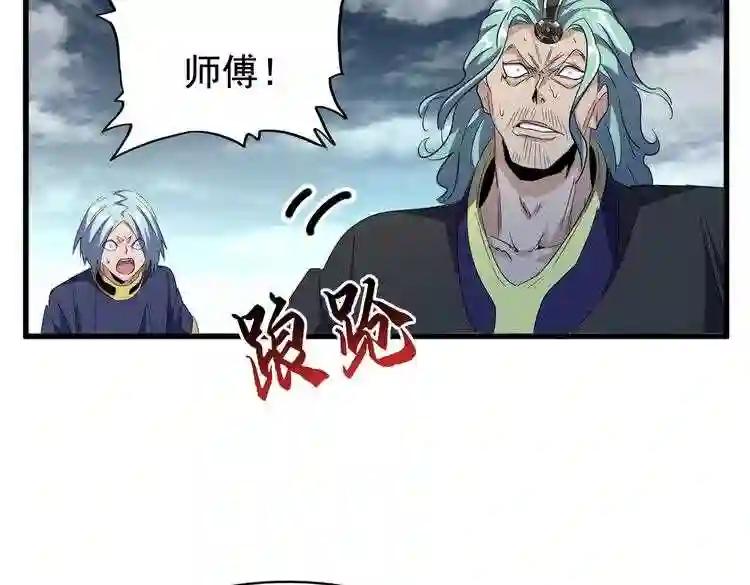 第180话 此子必杀! 第51页