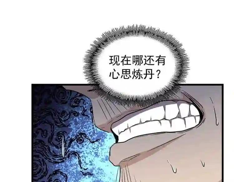 第180话 此子必杀! 第55页