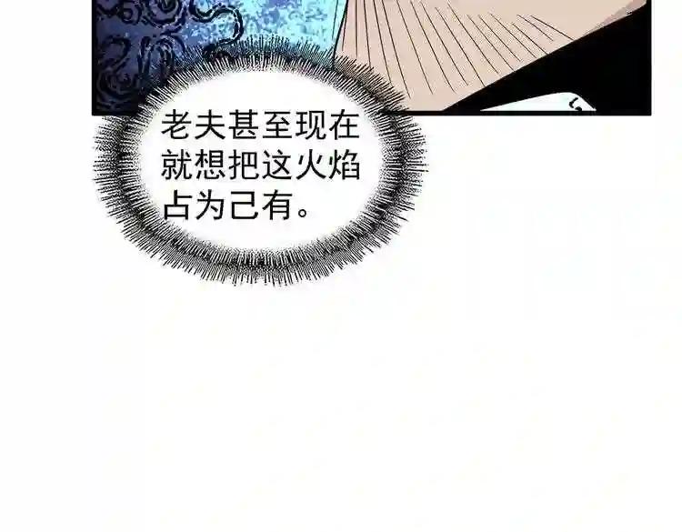 第180话 此子必杀! 第56页