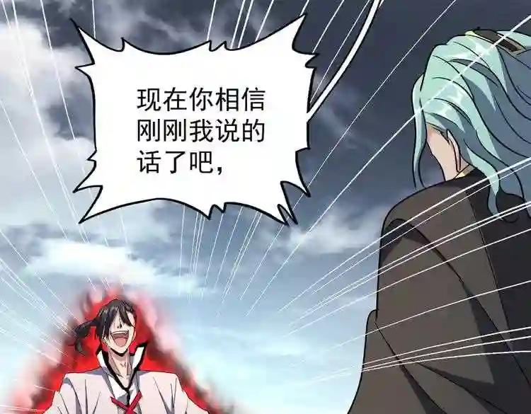 第180话 此子必杀! 第59页