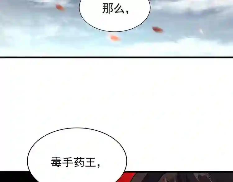 第180话 此子必杀! 第61页