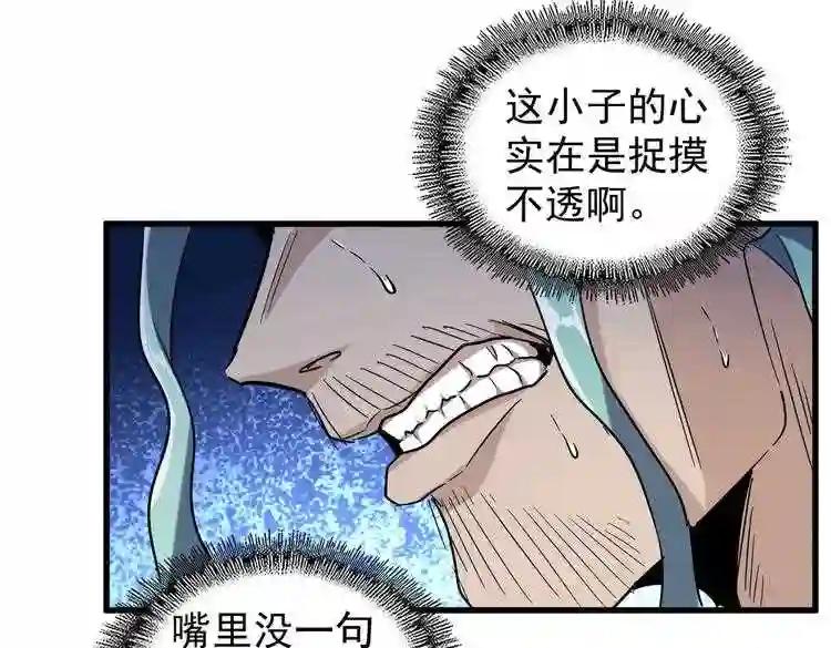 第180话 此子必杀! 第66页