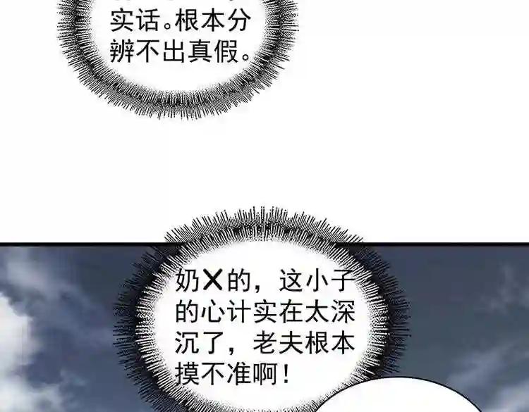 第180话 此子必杀! 第67页