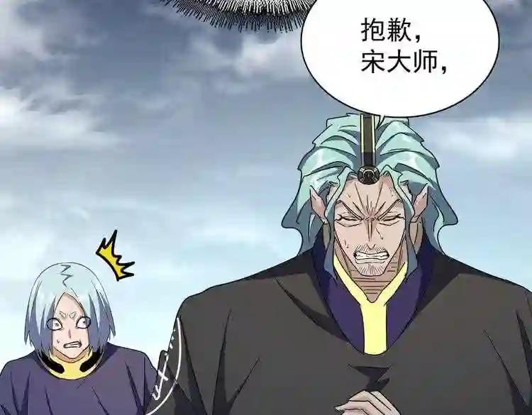第180话 此子必杀! 第68页
