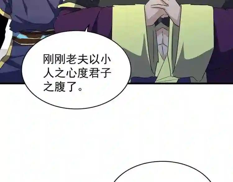 第180话 此子必杀! 第69页