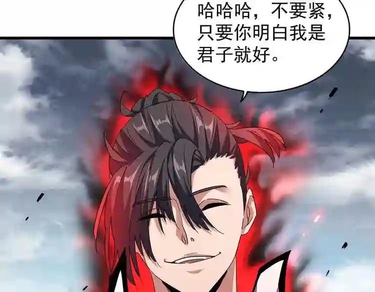 第180话 此子必杀! 第70页