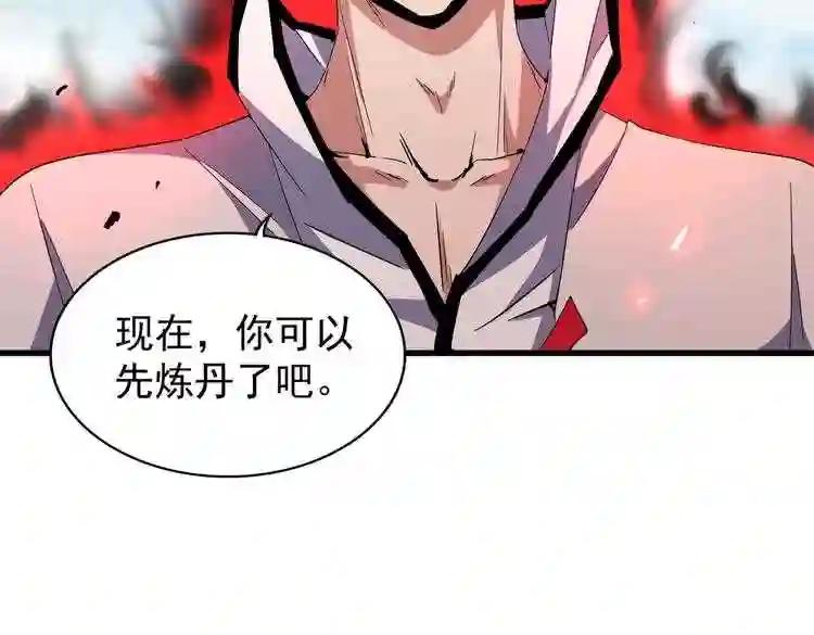 第180话 此子必杀! 第71页