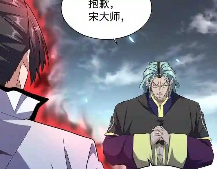 第180话 此子必杀! 第75页
