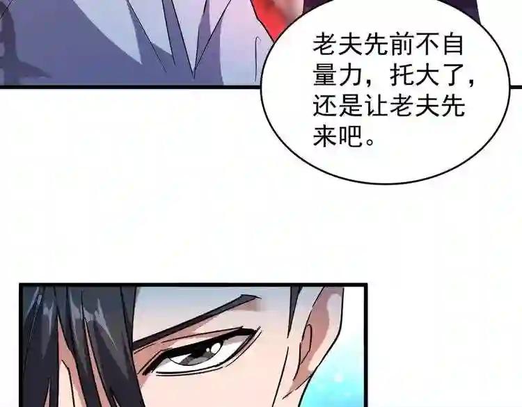 第180话 此子必杀! 第76页