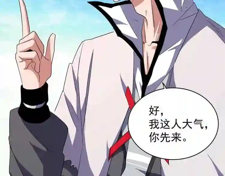 第180话 此子必杀! 第78页