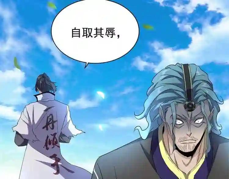 第180话 此子必杀! 第81页