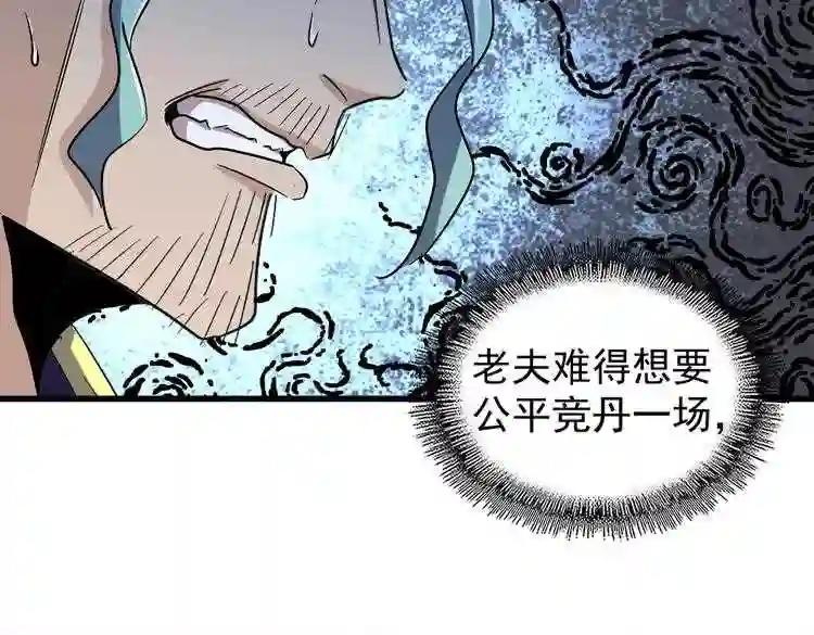第180话 此子必杀! 第83页