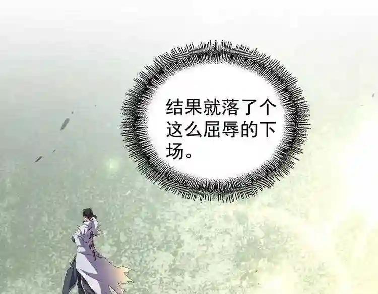 第180话 此子必杀! 第84页