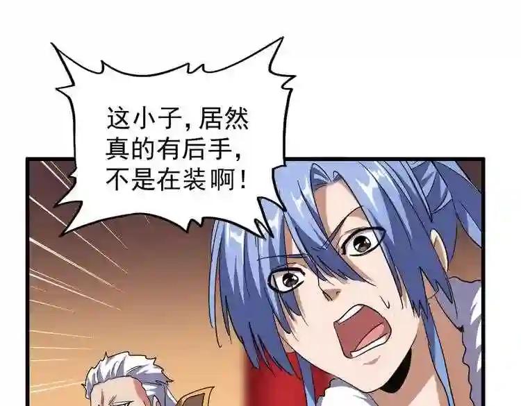 第180话 此子必杀! 第88页