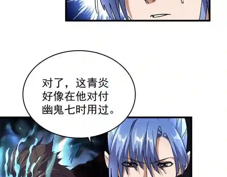 第180话 此子必杀! 第90页