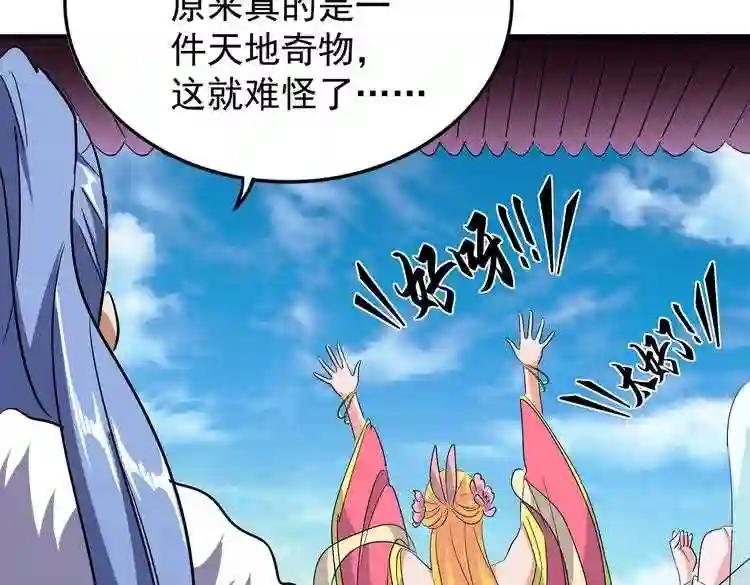 第180话 此子必杀! 第92页