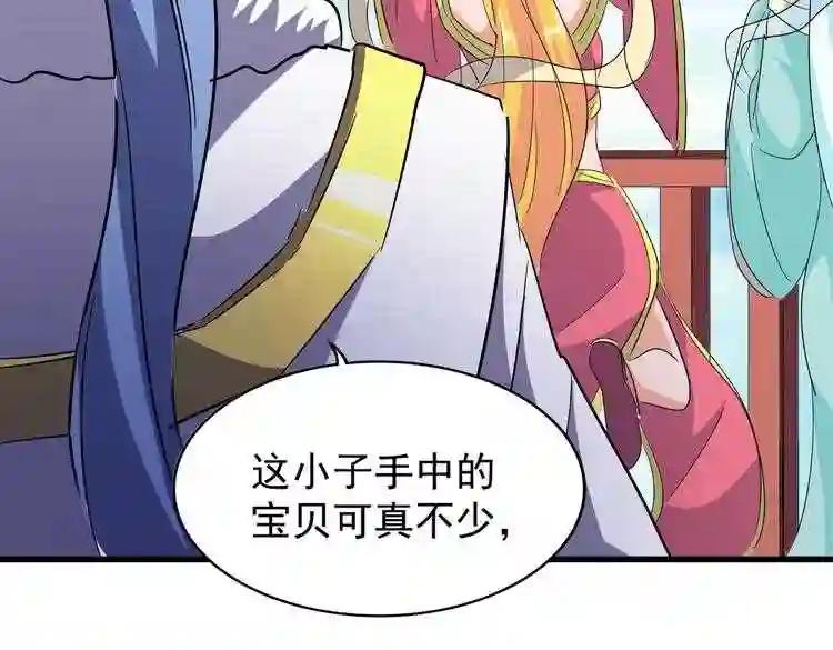 第180话 此子必杀! 第93页