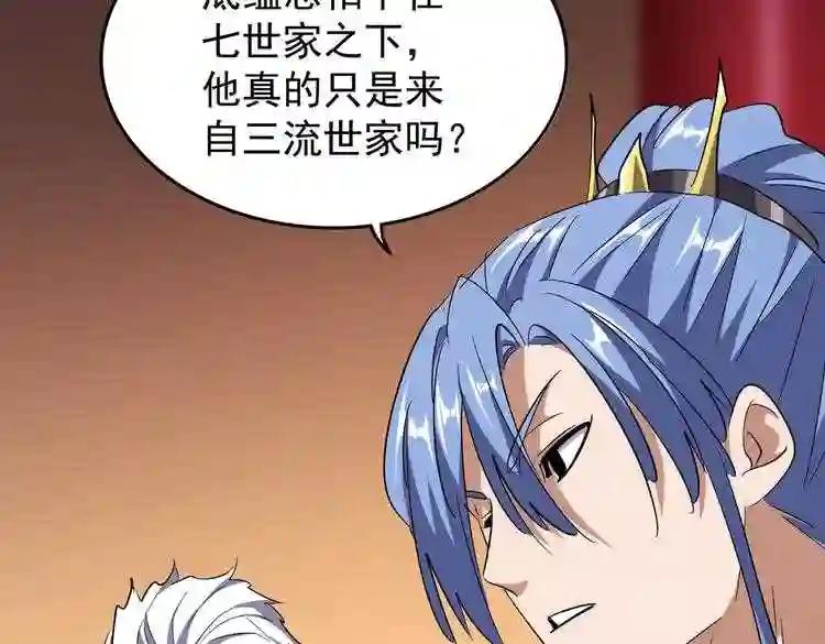 第180话 此子必杀! 第95页